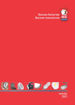 Horozk Elektrik 2011 Bulgarca